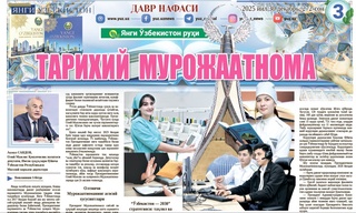 Tarixiy Murojaatnoma