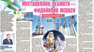 Мустақиллик неъмати — фидойилик меваси