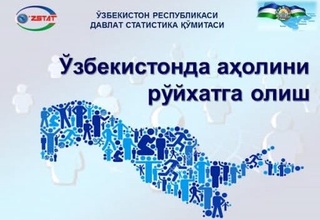 Аҳолини рўйхатга олиш 2023 йилга қолдирилди