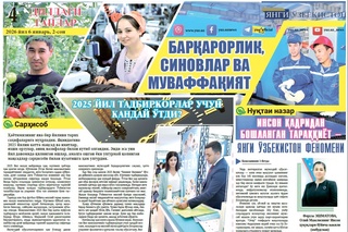 Барқарорлик, синовлар ва муваффақият: 2025 йил тадбиркорлар учун қандай ўтди?