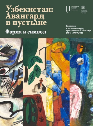 The exhibition "Uzbekistan: Avant-garde in the Desert" will open in Italy