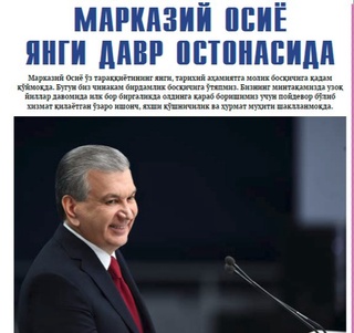 Орайлық Азия жаңа дәўир босағасында