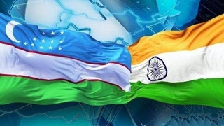 Өзбекстан-Үндістан ынтымақтастығына 30 жыл толды