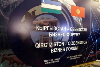 Бизнес-форум «Кыргызстан - Узбекистан»: новые грани двустороннего сотрудничества