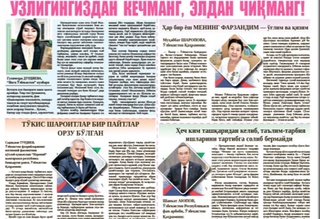 Ўзлигингиздан кечманг, элдан чиқманг!