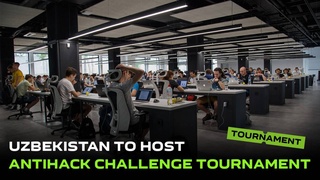 В Узбекистане состоится кибертурнир «AntiHack Challenge»