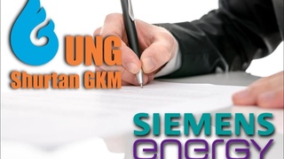 Шўртан газ кимё мажмуаси «Siemens Energy» компанияси билан ҳамкорликни янада кучайтиради