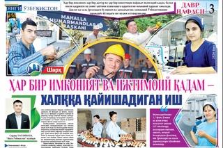 Ҳар бир имконият ва ижтимоий қадам — халққа қайишадиган иш