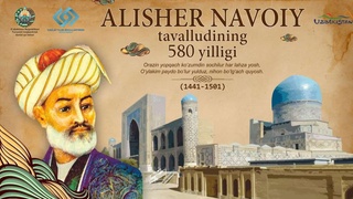 Алишер Навоий таваллудининг 580 йиллиги хорижда ҳам нишонланяпти