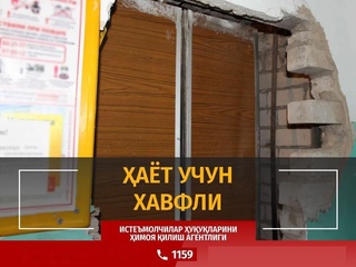 Носоз лифтдан фойдаланаётан фуқаролар тегишли ташкилотга мурожаат қилди
