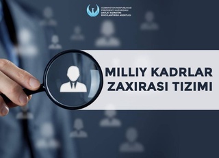 Миллий кадрлар захирасидан 114 нафари раҳбарлик лавозимларига тайинланган