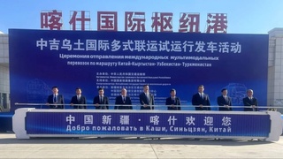Қытай Өзбекстан арқылы жаңа мультимодальды бағытты іске қосты