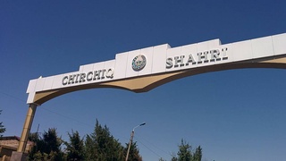 Изучен потенциал и определены «точки роста» города Чирчик