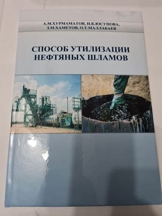 «Нефть шламларни утилизация қилиш усули» номли монография нашр этилди