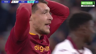 Белотти не забил пенальти в драматочной битве «Ромы» с «Торино»