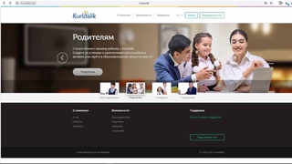 Халық білім беру министрлігі Күнделік қызметіндегі ақауларға қатысты түсініктеме берді