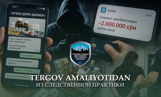 Житель Ташкента стал жертвой интернет-мошенницы, списавшей деньги с его банковской карты под видом продажи «дешевых лекарств»