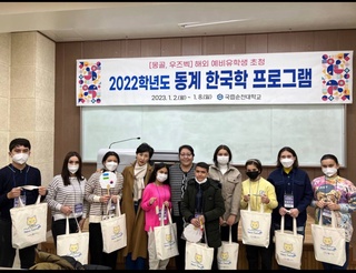 Buxorolik bir guruh oʻquvchilar qishki taʼtilni Koreyada oʻtkazishmoqda