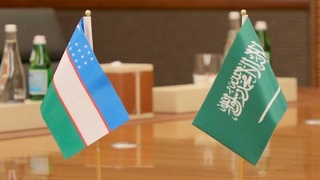 Узбекистан - Саудовская Аравия: перспективы взаимовыгодного партнерства