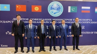 The 9th meeting of the Ministers of Transport of the Shanghai Cooperation Organization Member States was held in Khiva