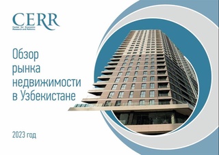 Обзор рынка недвижимости Узбекистана