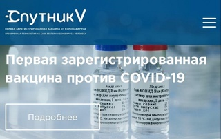 Коронавирусга қарши биринчи вакцина "Спутник V" деб номланди