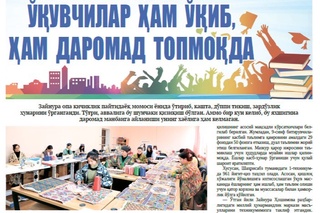 Oʻquvchilar ham oʻqib, ham daromad topmoqda