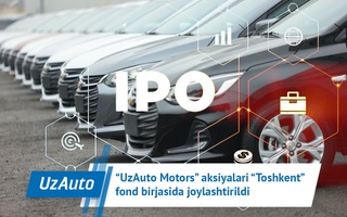 «UzAuto Motors» акциялары «Ташкент» қор биржасында орналастырылды