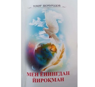 Men yoningdan yiroqman yoxud “Ro'molcha hidi”ni o'qib...