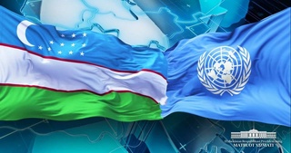 Генеральная Ассамблея ООН единогласно поддержала очередную важную инициативу Президента Узбекистана Шавката Мирзиёева