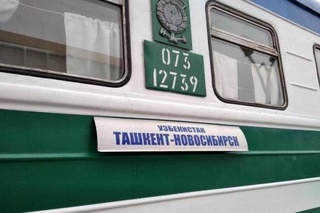 С февраля возобновилось движение поездов между Ташкентом и Новосибирском