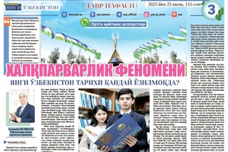 Халқпарварлик феномени