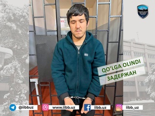 В Ташкенте задержан подозреваемый в совершении разбойного нападения