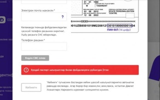 Узбекистанцы выражают жалобу о технических проблемах с порталом meningkonstitutsiyam.uz