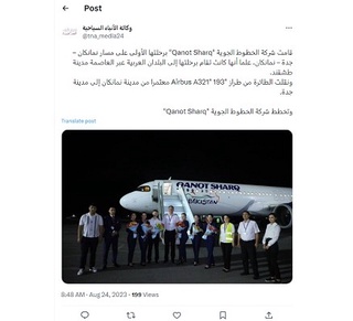 Наманган ва Жидда шаҳарлари ўртасида тўғридан-тўғри ҳаво қатновлари йўлга қўйилди