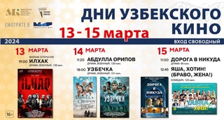 «Дни узбекского кино» пройдут в Казани