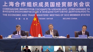 Ҷаласаи 21-уми вазирони кишварҳои узви СҲШ, ки барои фаъолияти иқтисодии хориҷӣ ва тиҷорати хориҷӣ масъуланд, баргузор гардид