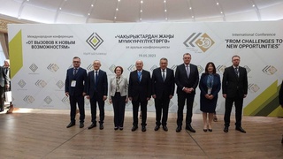 Делегация Центрального банка Республики Узбекистан приняла участие в международной конференции в Кыргызстане