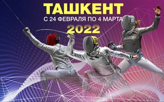 Tashkent will be the venue for another major start - the Asian Fencing Championship