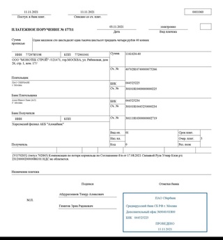 В России добились выплаты семье погибшего трудового мигранта из Узбекистана