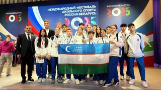 Өзбекстан командасы Россияда болып өткен Халықаралық мектеп спорты фестивалында қатнасты