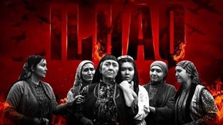 Фильм «Ильхак» переведут на разные языки