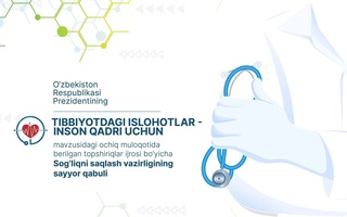 В Кашкадарье стартовала акция по укреплению здоровья с участием более 150 высококвалифицированных врачей нашей страны