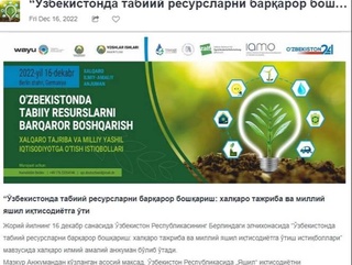 В Берлине состоится международная научно-практическая конференция по устойчивому управлению природными ресурсами в Узбекистане