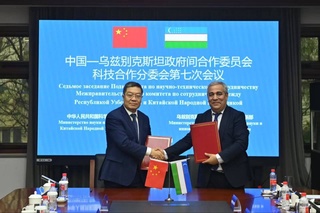 Узбекистан и Китай достигли соглашения о развитии научно-технического сотрудничества