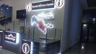 На пограничном пункте «Айритом» открылся Туристский информационный центр