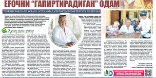 Ёғочни «гапиртирадиган» одам