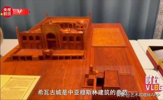 Крупнейшая китайская газета приводит выражение: «Я готов отдать мешок золота, чтобы просто увидеть Хиву»