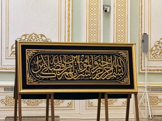 В Центре исламской цивилизации будет размещен фрагмент покрывала священной Каабы - Кисвы