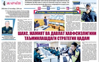 Шахс, жамият ва давлат хавфсизлигини таъминлашдаги стратегик қадам
